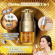 嬌韻詩Clarins 賦活精華眼霜 2 In 1 20ml