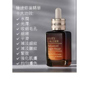 雅詩蘭黛Estee Lauder 全新升級再生基因修復精華 100ml