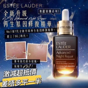 雅詩蘭黛Estee Lauder 全新升級再生基因修復精華 100ml