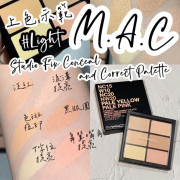 Mac 專業遮瑕及修正調色組合 #Light 6g