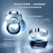 蘭蔻Lancome 升級版嫩肌活膚眼霜(發光眼霜) 15ml