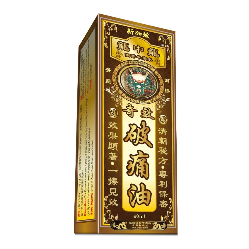 龍中龍 奇效破痛油 40ml