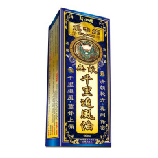 龍中龍 無敵千里追風油 40ml