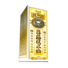 龍中龍 萬應莪朮油 50ml