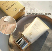 肌膚之鑰Cle De Peau 全效修護細胞防曬乳霜 SPF 50+ PA++++ 50ml