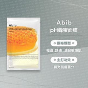 Abib 弱酸性蜂蜜面膜 10片