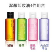 植村秀Shu Uemura 卸妝油旅行4件套(50ml*4)