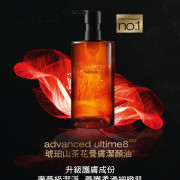 植村秀Shu Uemura ultime8∞ 琥珀山茶花養膚潔顏油