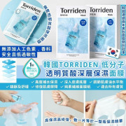 Torriden 低分子透明質酸深層補水面膜 10片