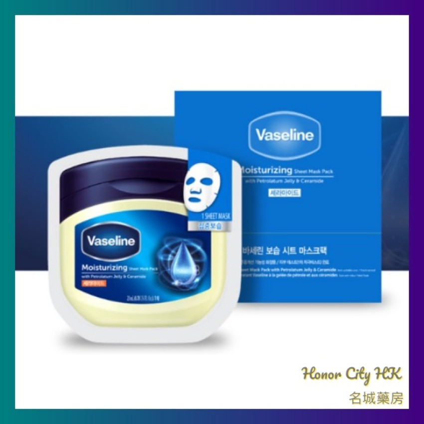 凡士林Vaseline 保濕面膜 10片