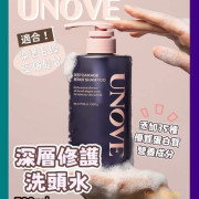 Unove 受損髮質深層修護洗頭水 500g