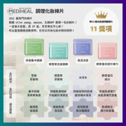 可萊斯Mediheal 膠原蛋白緊緻抗皺安瓶護膚棉片 100pcs +補充裝 100pcs 