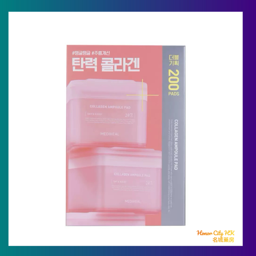 可萊斯Mediheal 膠原蛋白緊緻抗皺安瓶護膚棉片 100pcs +補充裝 100pcs 