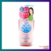 高絲Kose Softymo 速效卸妝油 240ml