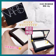 納斯Nars 蜜粉餅 #Crystal 10g